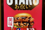 【悲報】海外KFC「オタクバーガー、お待ち！日本はクリスマスにKFCチキンを食べるんでしょ？ｗ」ﾆﾁｬｧ