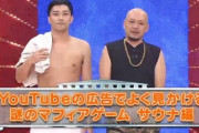 YouTube三大謎ゲーム広告「おっさんを助けろ！」「全サーバーナンバーワン！」あとひとつは？