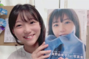 【STU48 #諸葛望愛】のあぴ、ゆみりんの写真集を買う