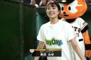 【朗報】人気女子アナさん、始球式でとんでもないプリケツを披露してしまう