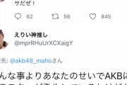 大盛真歩ブチギレ「感染経路とか知らねえSNSで私に噛み付いてくるな」