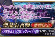 【期待】紫式部がPUということは・・・あの鯖実装間近ｷﾀ━━━━(ﾟ∀ﾟ)━━━━!?