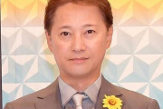 中居正広さん、有料会員サイトでついに謝罪