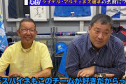 伊東勤「中日マルティネスの件はロッテ時代を思い出す」