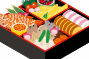 誰も言わんから言うわ 「おせち料理はマズい」