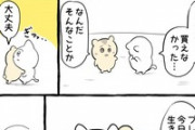 おんねこの「名言」、マジで泣けると話題に