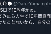 【パズドラ】あと15日で大記録...サプライズの大規模配布イベントあるな