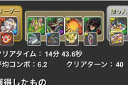 【パズドラ】チィリンドラゴン硬くね？これ殴り合いできんの？発狂ある？