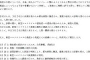 【倒閣運動】「安倍晋三が志村けんを・・・国の指示に素直に従った志村さん！」胸糞スレだけどこんな人がデマを絡めて政権批判！