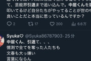 【悲報】中居正広の芸能界引退にファンたち超絶ブチギレ「これで満足ですか？」