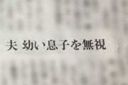 【悲報】幼児園児の息子「パパ嫌い」パパ「じゃあパパも嫌いだ」→結果・・・