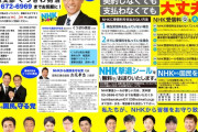 請求時効は5年分ですがNHKは平気で20年分30年分の請求をしてきます。