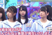【日向坂46】Q. この時のひなのの気持ちを答えよｗｗｗｗｗｗｗｗｗｗｗｗｗ