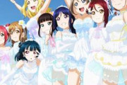 【衝撃】ラブライブ15年間のCD売上推移がこちら・・・