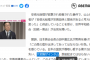 統一教会「山上はうちの信者やないからｗ」