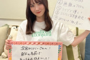 【乃木坂46】中村麗乃さん、あいうえお作文の意味分かるか心配…w