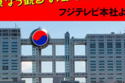 フジテレビ「サン！シャイン」谷原章介さん司会でも来年3月末で終了へ → ﾈｯﾄ「打ち切りザマァ！」ｗｗｗｗｗｗｗｗｗｗｗｗｗｗｗｗｗ