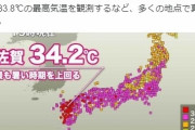 【猛暑】九州、佐賀で気温「34.2℃」を観測…もう9月も終わりだっていうのに全国的に暑すぎる！