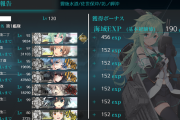 【艦これ】E4-1に水上連合で出撃出来るのか・・・！