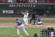 【試合結果】[2022/10/14] DeNAベイスターズ２－３広島カープ　クライマックス・シリーズ1st 第１戦目、延長１１回の末サヨナラ負け・・・