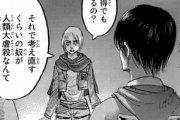 【進撃の巨人】でアルミン達がエレンを止めようとしてるのは何故ですか？？？？？？？？？？？？？？？
