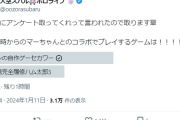 【超朗報】今夜21時のスバルのコラボ実況、セカワーになりそう