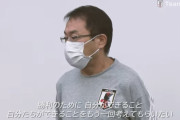 ◆悲報◆「一体感がない」反町康治の檄に無反応…日本サッカー協会公式動画に批判殺到