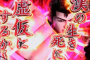 花の慶次雲リメイク、直江兼続リーチでサクッと当たっちゃうところまで再現されているらしい