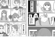 【悲報】この漫画の「高学歴高収入男」と「アホ美人女」の間に生まれた子供の人生、悲惨すぎるｗｗｗｗ