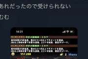 【パズドラ】獄練ボスはHP230億であることが判明！道中も軒並み100億超え！これに育成枠入れて楽しめるのか・・