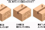 【画像】この問題を「20秒」で解けたら数学的センスがあるらしいｗｗｗｗ