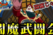 【妖怪ウォッチ4ぷらぷら】いよいよ「閻魔武闘会」開催！予選の3連戦を勝ち抜け！ ストーリー実況