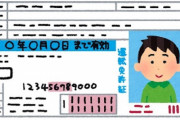 運転免許試験「夜間は気をつけて運転しなくてはならない」　○か？×か？