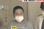 学童保育施設で働いていた古川祐基　７歳の男の子をトイレに連れ込み性的暴行　別の保育施設でもわいせつ行為　３回目の逮捕
