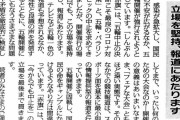 【悲報】望月イソ子、宇都宮健児、北原みのり、内田樹「五輪中止を要求します」