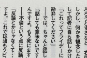 【悲報】清田「もう死にます！クビになるし家族も路頭に迷う」