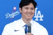 【朗報】大谷、女性との食事会や飲み会は拒否していた