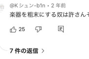 【悲報】Z世代さん、ギターを壊すパフォーマンスが理解できない
