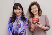 島倉りかと南野陽子の２ショットｷﾀ━━━━━━━━━━(ﾟ∀ﾟ)━━━━━━━━━━!!!