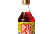 醤油メーカーって1200社もあるのにキッコーマンしか選ばない人生