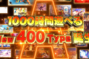 【新台】エンターライズ「Lストリートファイター5」ティザーPV公開！1000時間遊べるNew400タイプ爆誕
