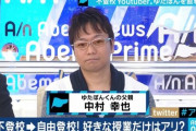 ゆたぼんのパパ「多くの人はゆたぼんが成功するのを恐れている。だから必死で失敗させようとして足を引っ張ろうとしてくる。」