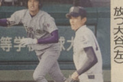 藤浪晋太郎(甲子園春夏連覇)が大谷翔平(一回戦敗退)に完全敗北した理由ｗｗｗｗ