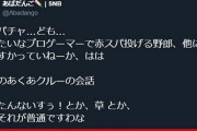 Vtuber 【湊あくあ】プロゲーマーのあばだんごが配信中に現れ低評価がヒドイことに・・・【画像】