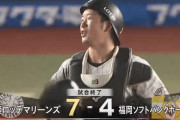 【ロッテ対ソフトバンク13回戦】ロッテが７－４でソフトバンクに逆転勝利し連敗３でストップ！首位に１ゲーム差肉薄！ソフトバンクは今季ワースト５連敗