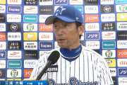 ＤｅＮＡ三浦監督がサヨナラ勝利に選手ねぎらう　8回には蝦名が転倒からの同点劇にも「捕れる選手はいない」