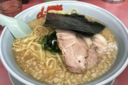 「ラーメン山岡家」とかいう“埼玉”でしか見ないクソうまラーメン屋ｗｗｗｗｗ