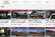 消息不明の廃墟系YouTuber菊咲一花、生存確認か 警察「生存はしているから大丈夫です」