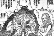 【驚愕】最新のワンピース、もはやわけがわからんｗｗｗｗｗ