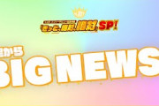 【●●やります！】≒JOY メジャーデビュー記念特番について重大発表！【きっと、絶対、絶対】